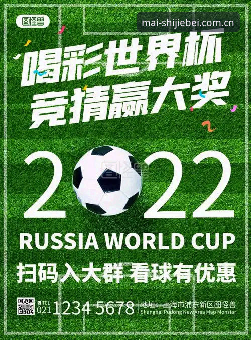 深度揭秘世界杯竞猜在线平台使用指南：从入门到精通的实战手册